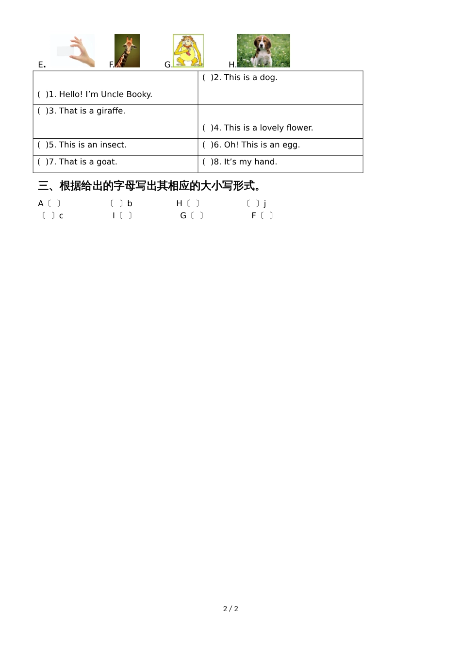 二年级上册英语习题Unit 2 Mocky‘s friends 北师大版_第2页