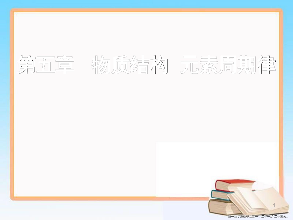第五章专题十考点1原子结构_第1页