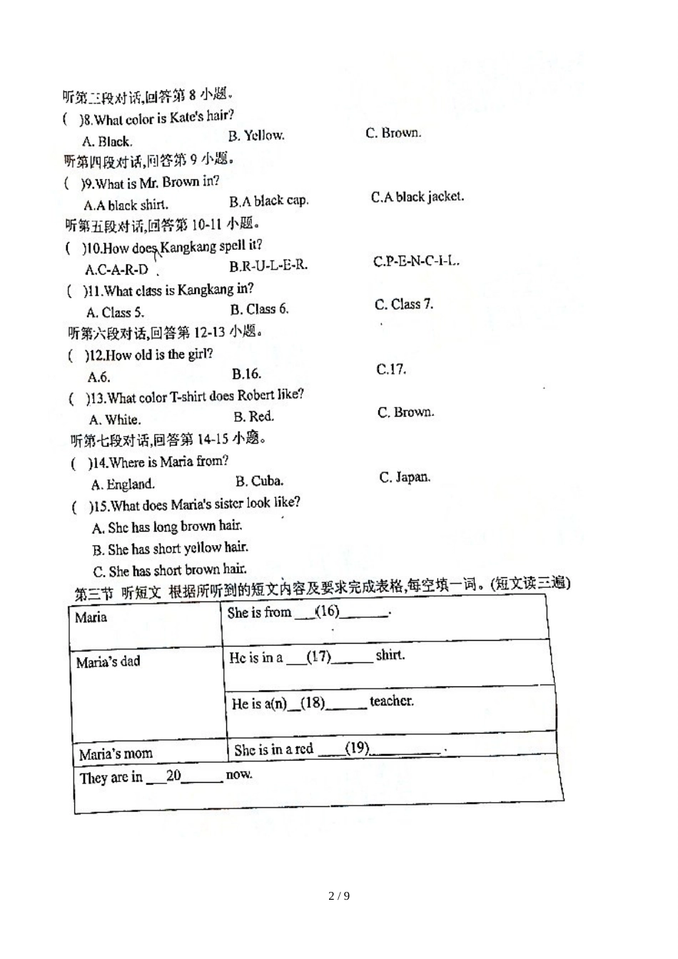 福建省福州市延安中学七年级上学期期中考试英语试题（图片版，）_第2页