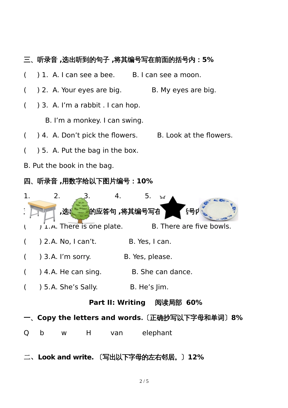 二年级上册英语试题期末试题  沪教版_第2页
