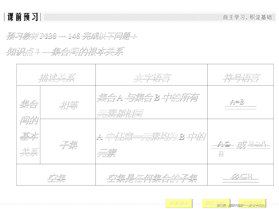 第三章（2.3） 互斥事件_第3页