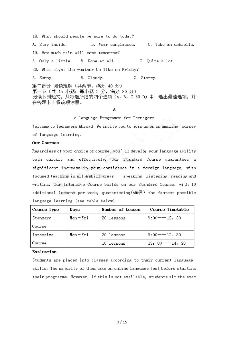 福建省晋江市平山中学高一英语上学期期中试题_第3页