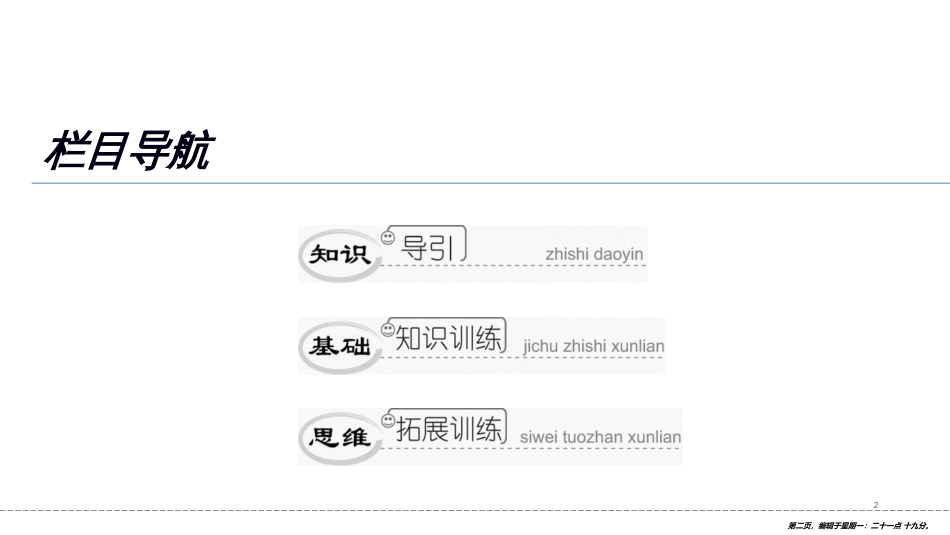 第五章　5.4　分式方程(3)_第2页