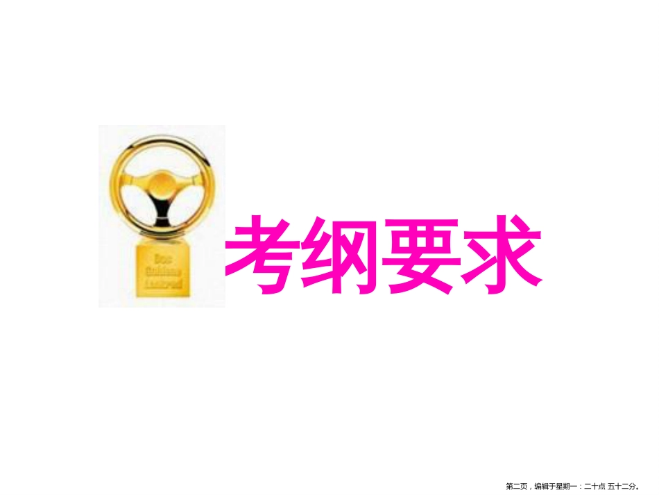 第四节  氮及其化合物_第2页