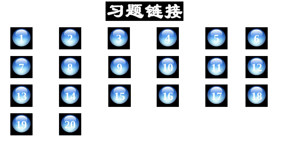 第三节第二课时 摩擦力与社会生活_第2页