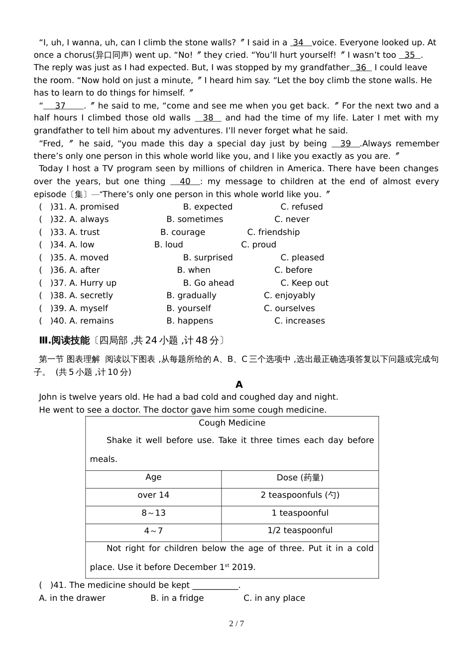 度青竹湖第二学期初三第一次模拟考试英语试卷（无答案）_第2页