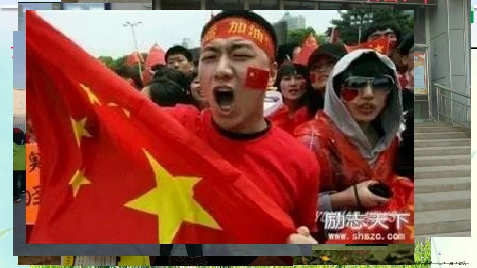 第五课第2课时《在品味情感中成长》_第1页