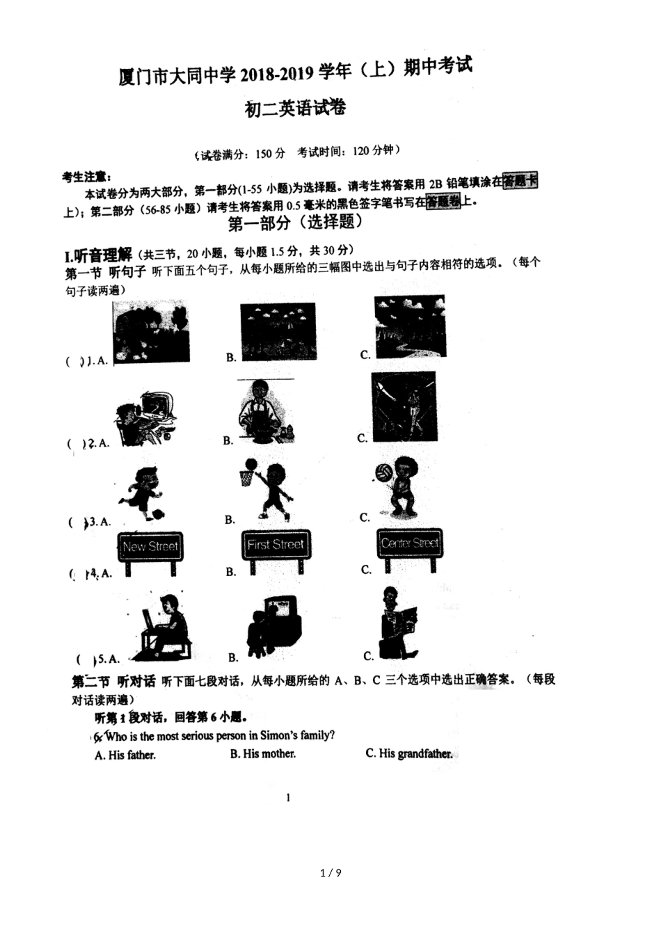 福建厦门大同中学八年级上学期期中考试英语试题（，）_第1页