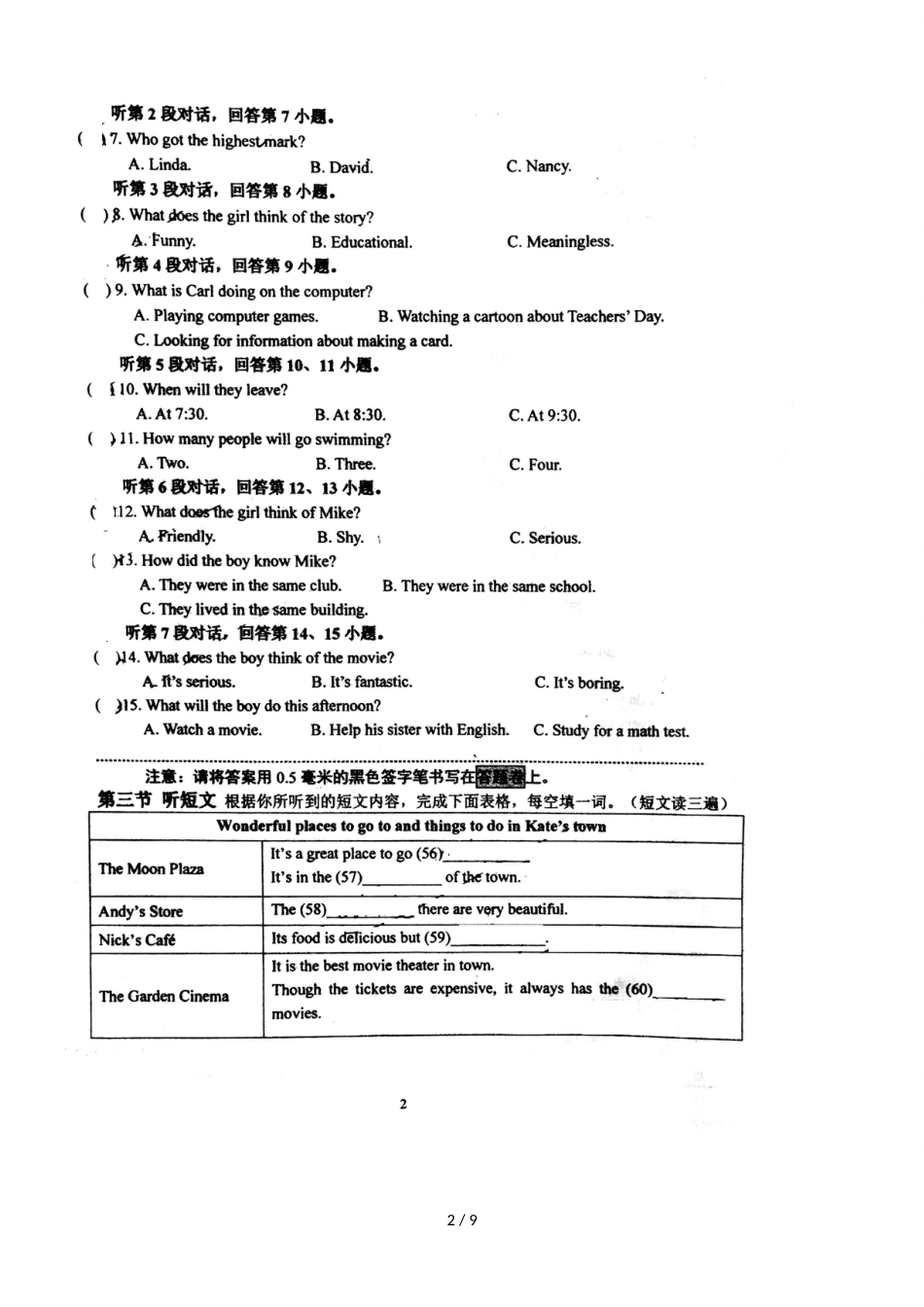 福建厦门大同中学八年级上学期期中考试英语试题（，）_第2页