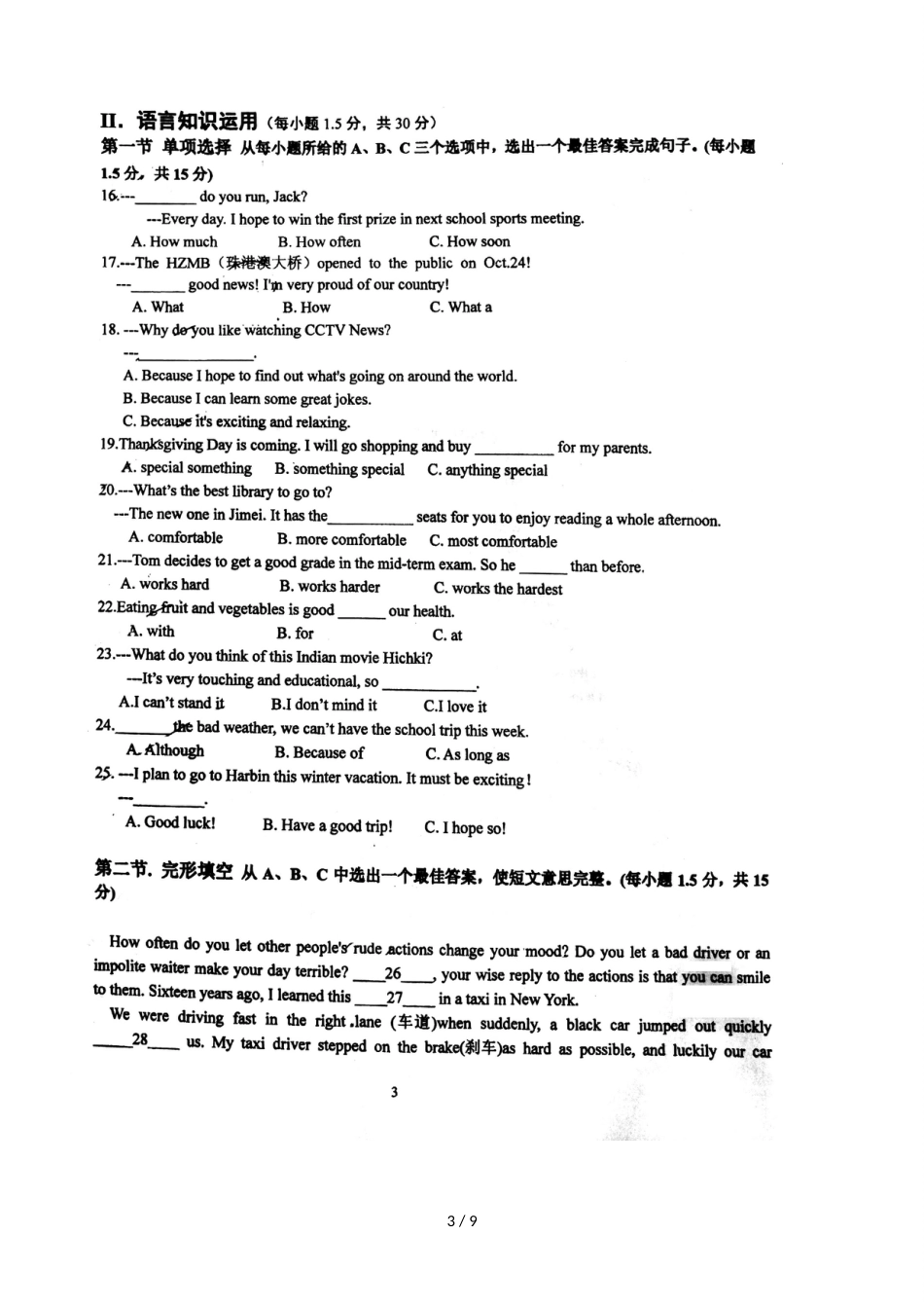 福建厦门大同中学八年级上学期期中考试英语试题（，）_第3页