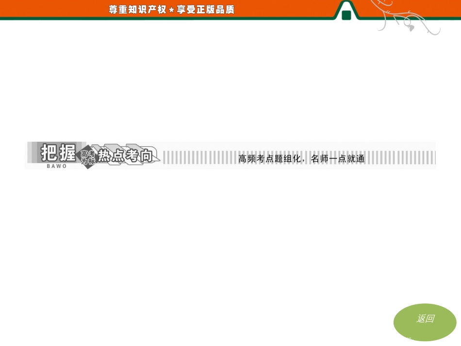 第一部分   习题课  等差数列与等比数列_第3页