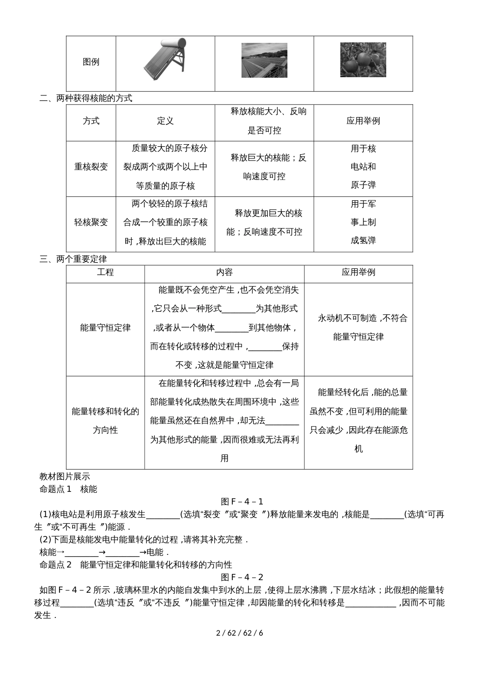 分类综合训练(四)_第2页