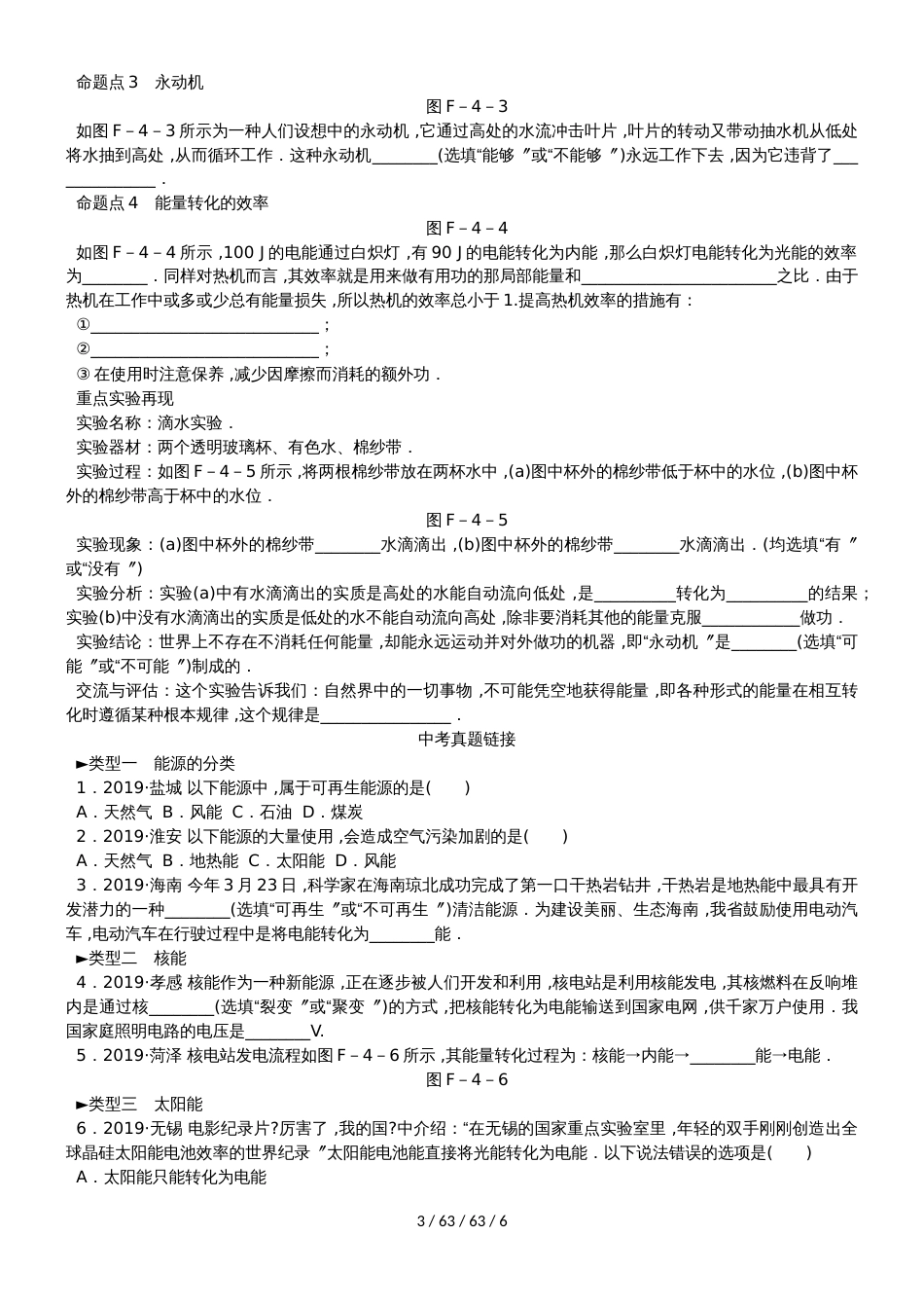 分类综合训练(四)_第3页