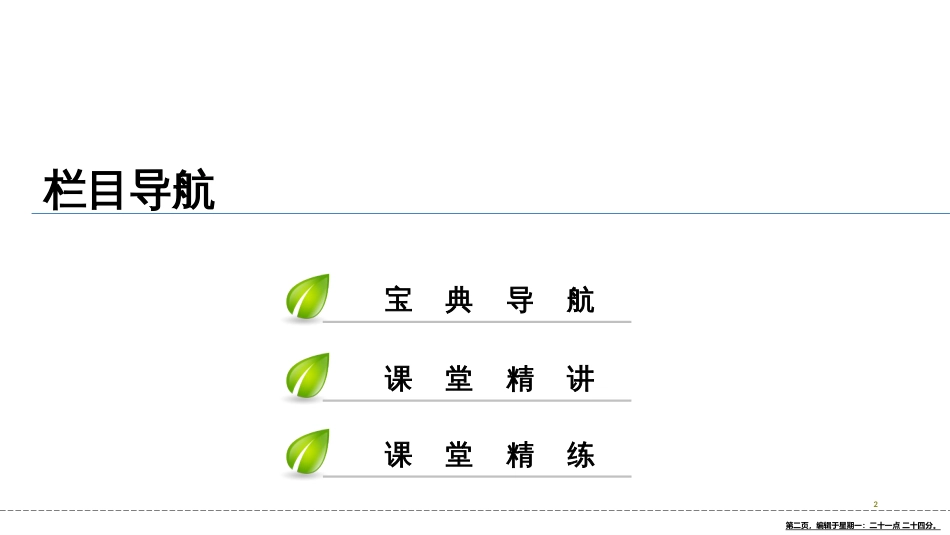 第五章-第6节　 《透镜及其应用》复习课_第2页