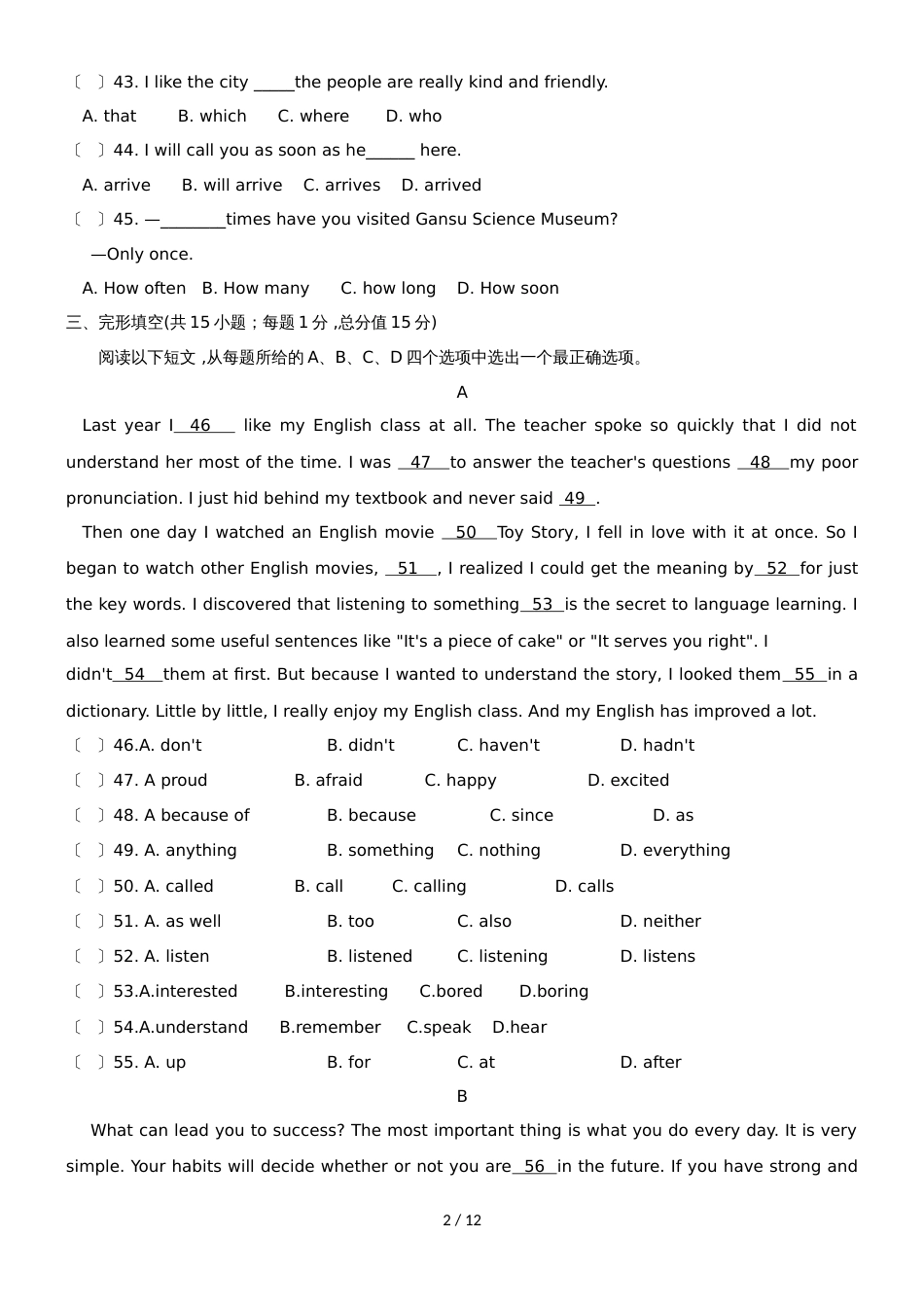 甘肃省中考英语试题改编安徽模式试卷_第2页