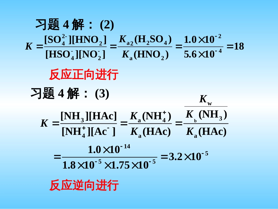 (1.9)--第2章习题答案9版-_第2页