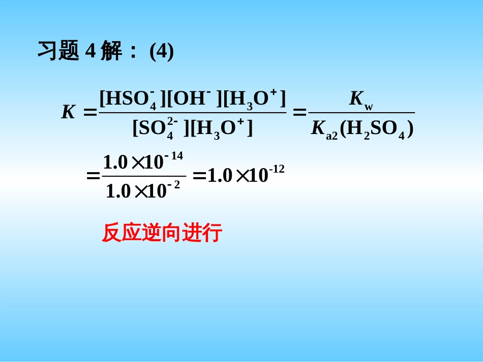 (1.9)--第2章习题答案9版-_第3页