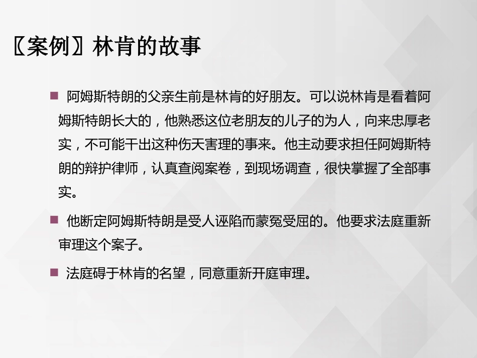 (32)--收敛思维及其训练拓展训练_第3页