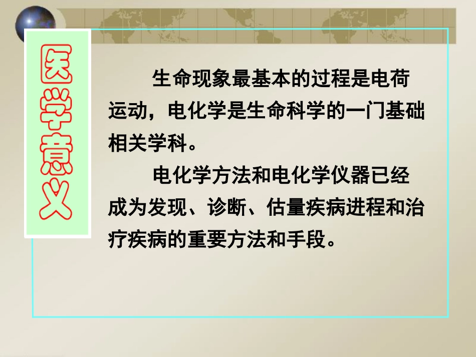 (32)--原电池的概念及氧化值_第3页