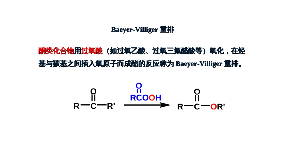 (36)--13-3-3 维林格重排基础有机化学_第1页