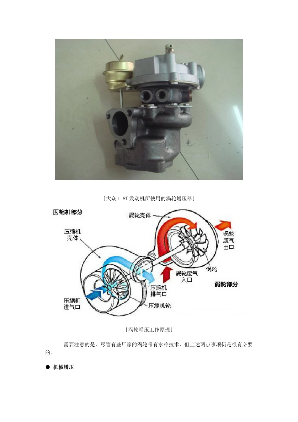 详解几种发动机先进技术[共8页]_第2页