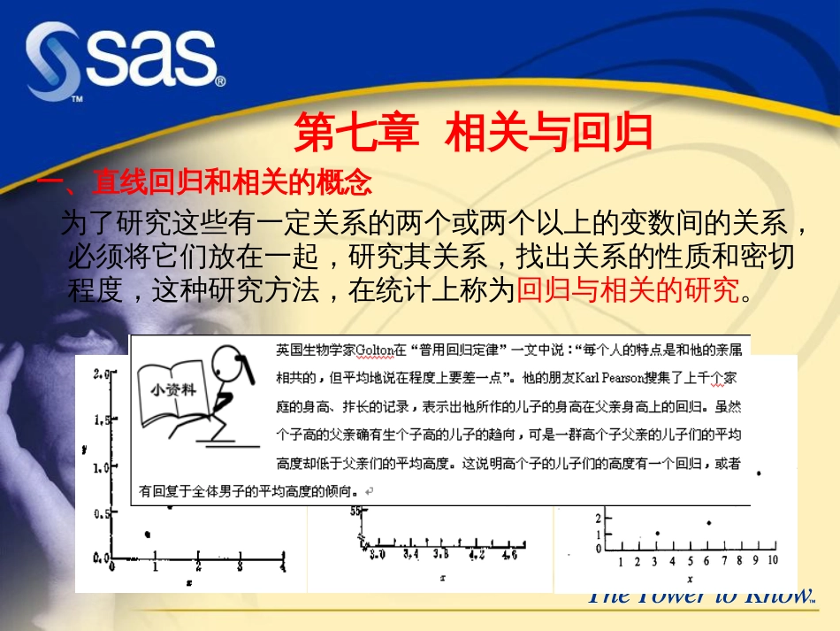 SAS回归和相关[共72页]_第2页