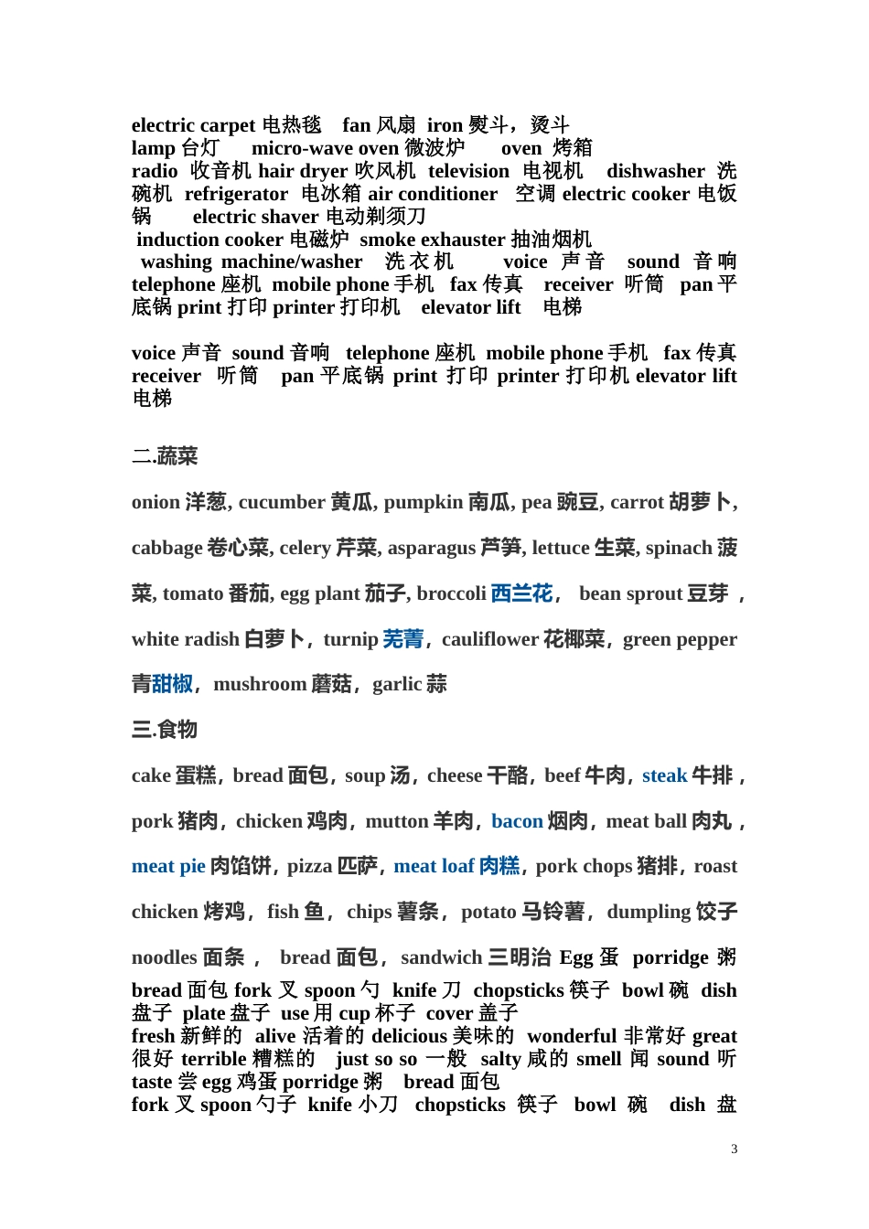 初级英语口语教学全册[共29页]_第3页