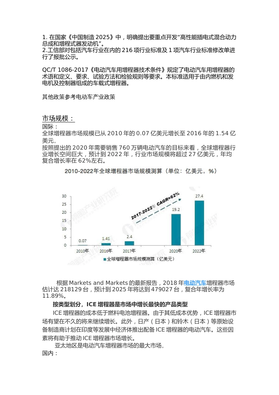 增程器[共7页]_第3页