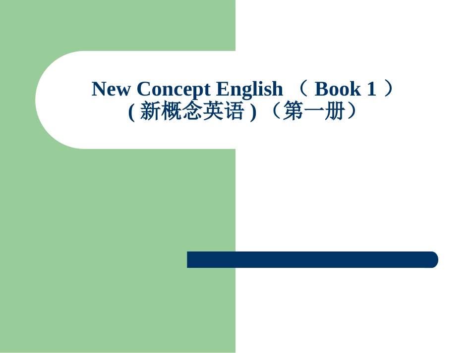 新新概念英语第一册第4142课_第1页