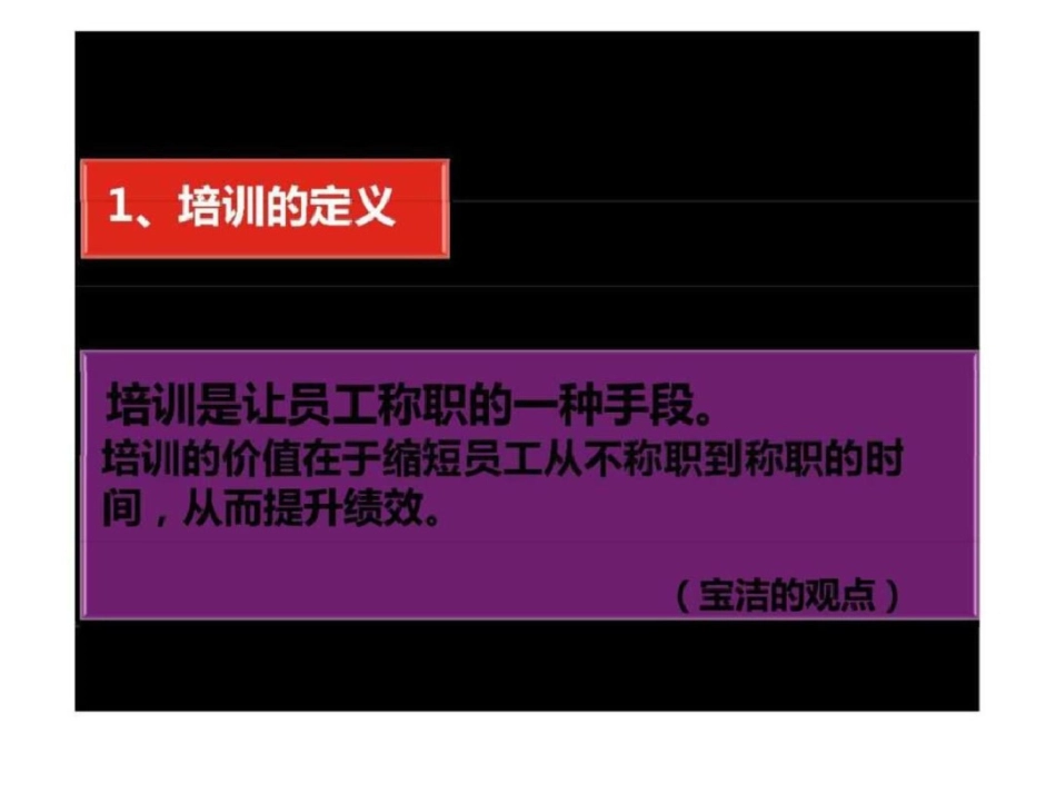 “三驾马车”构建人才培养体系文档资料_第2页