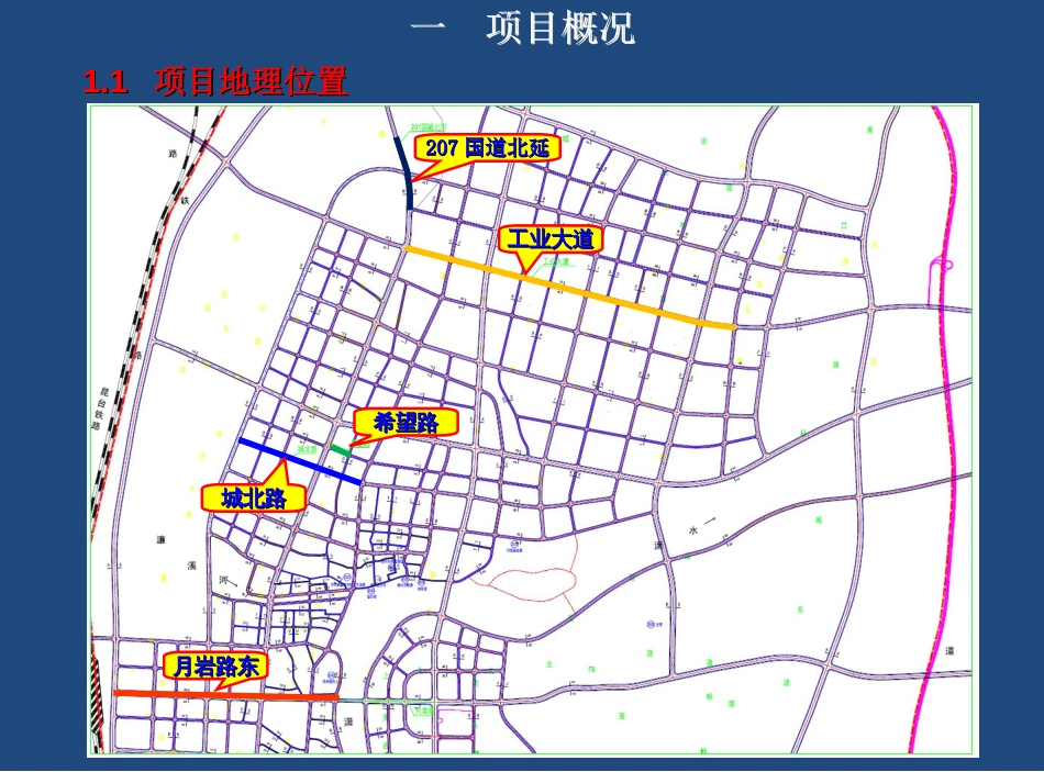 路面改造设计汇报[共46页]_第3页