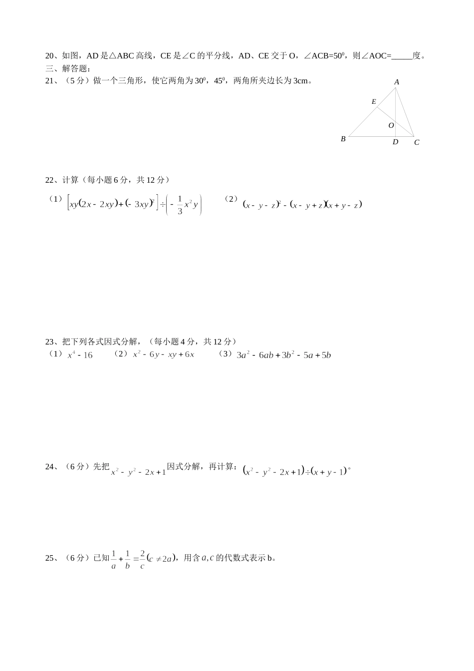 综合复习（二）[共3页]_第2页