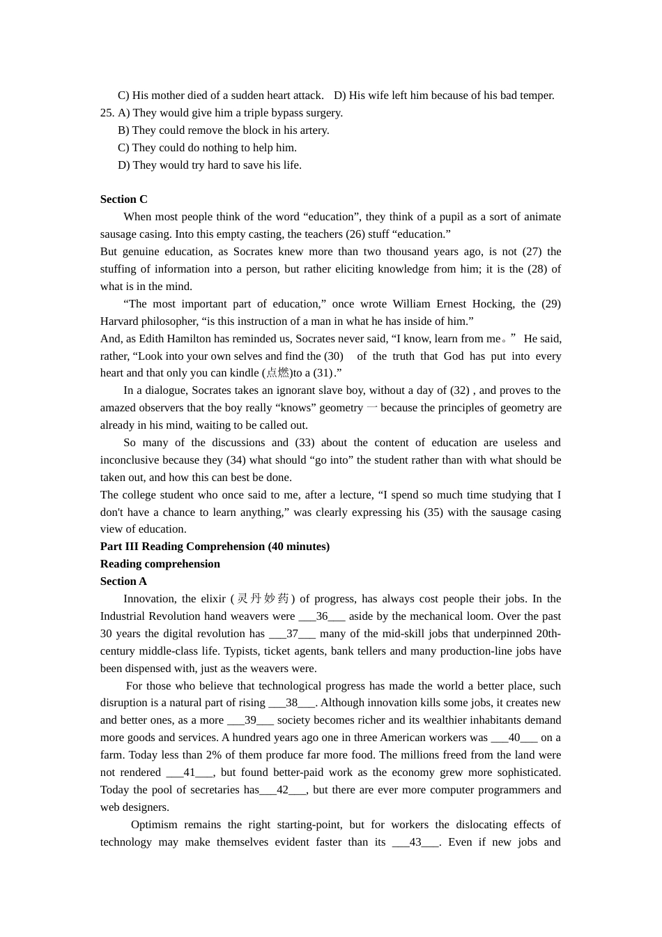 英语6级考试真题三套全及答案_第3页