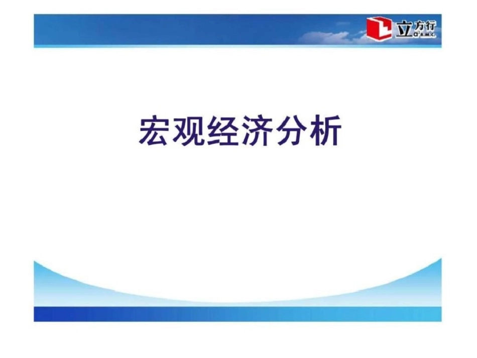 新加坡戚墅堰地块项目前期市场分析定位建议报告调查研究总结文档资料_第3页