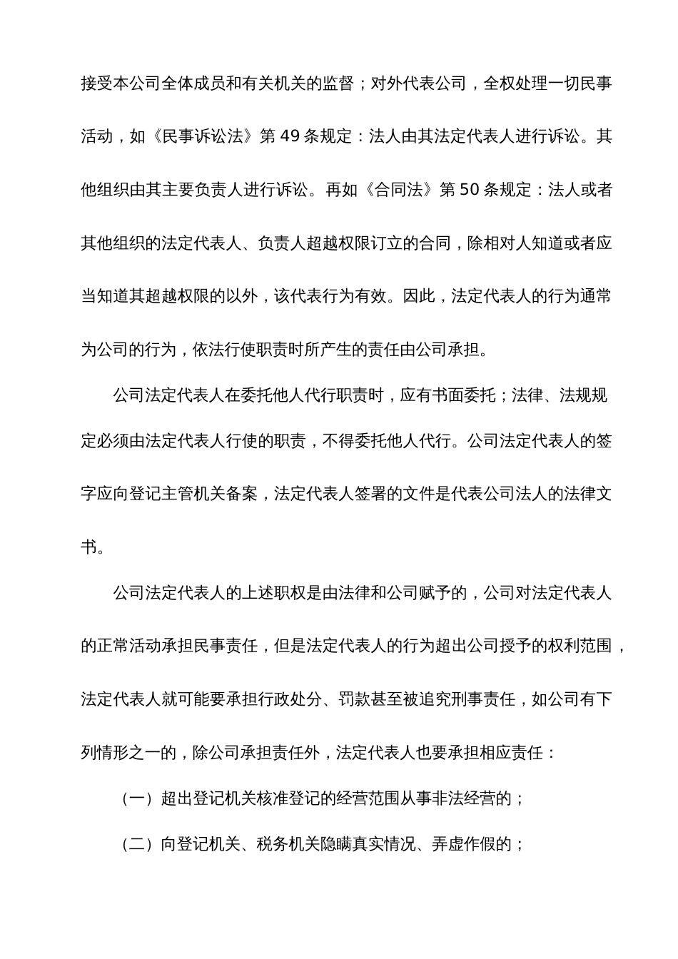 医疗器械经营企业各级人员岗位职责[共14页]_第3页
