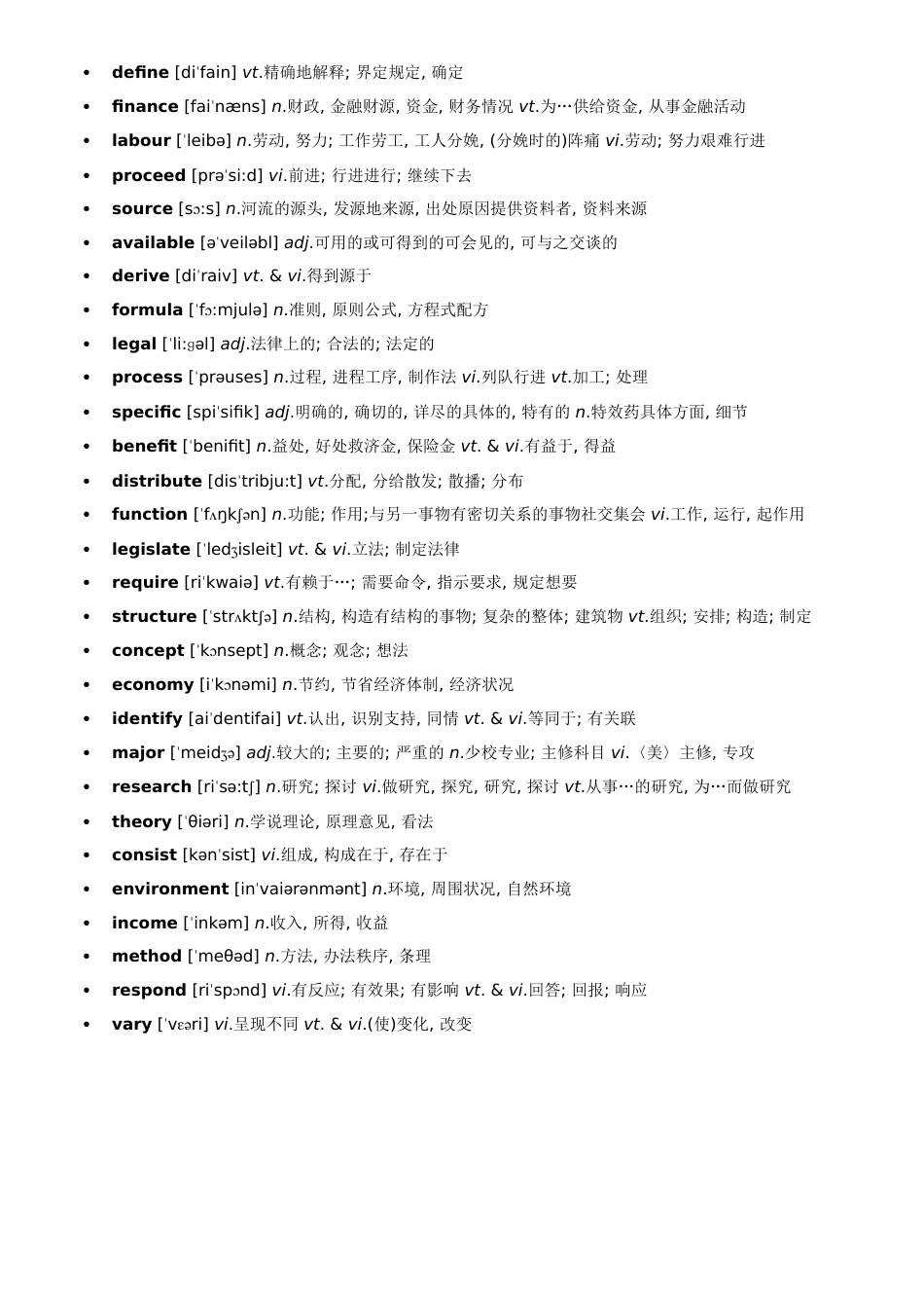 TheAcademicWordList学术词汇表中文释义_第2页