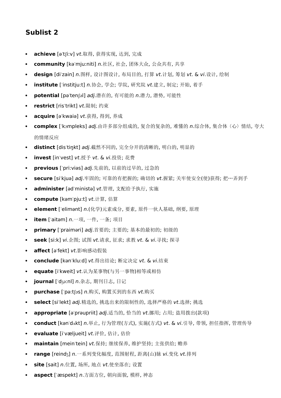 TheAcademicWordList学术词汇表中文释义_第3页