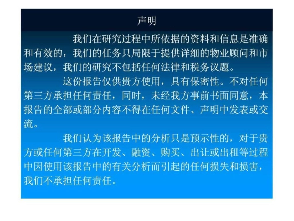 永州零陵区职业学校项目前期策划报告文档资料_第2页