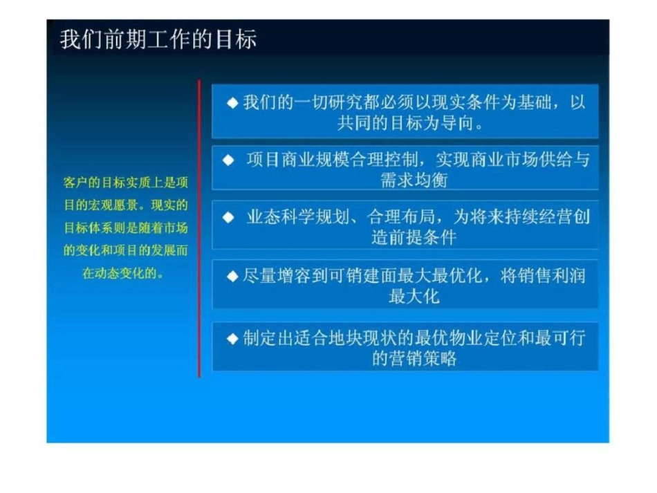 永州零陵区职业学校项目前期策划报告文档资料_第3页