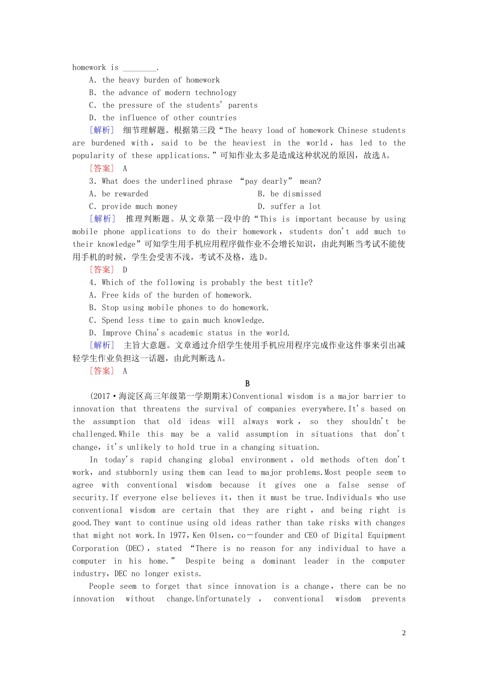 高三英语二轮复习板块二语篇理解题专题一阅读理解牢记议论文的读文审题策略_第2页