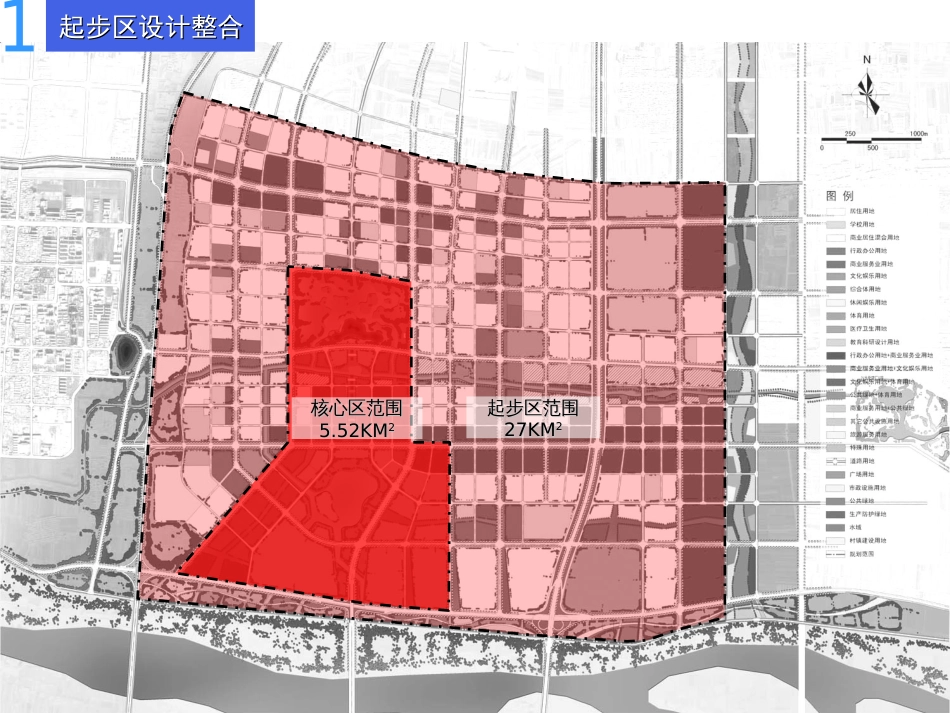 城市设计整合方案及近期建设规划ppt 59页_第3页