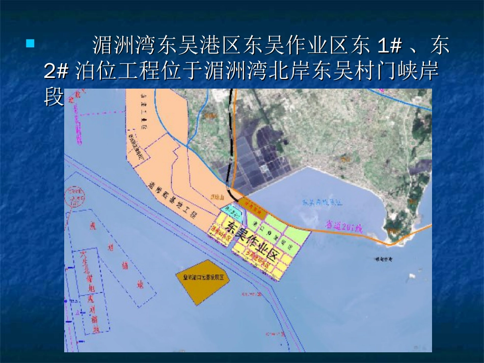 重力式沉箱码头基础施工技术_第3页