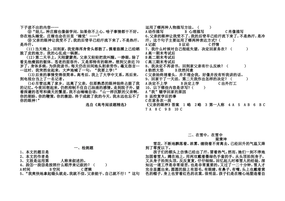 速读训练文章[共59页]_第2页