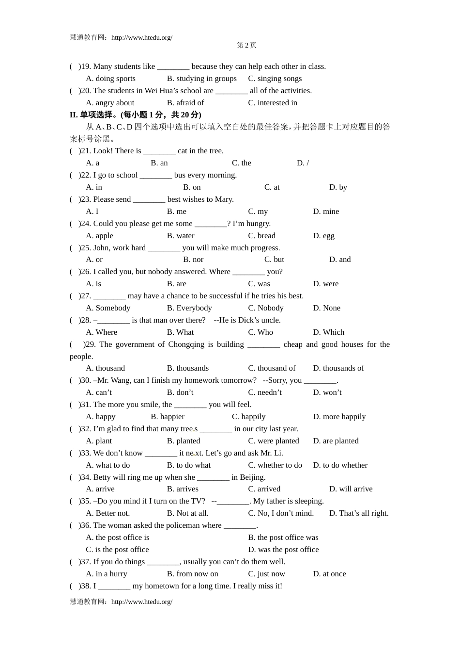 重庆市初中毕业及高中招生考试_第2页