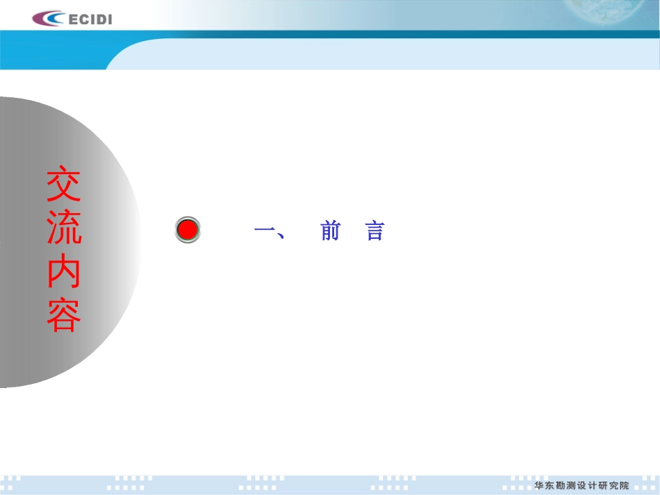 锚杆锚固质量无损检测技术及应用[共169页]_第3页