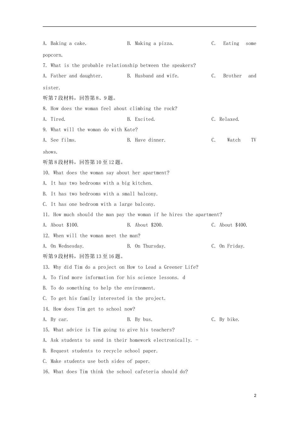 高三英语下学期教学质量检查月试题_第2页