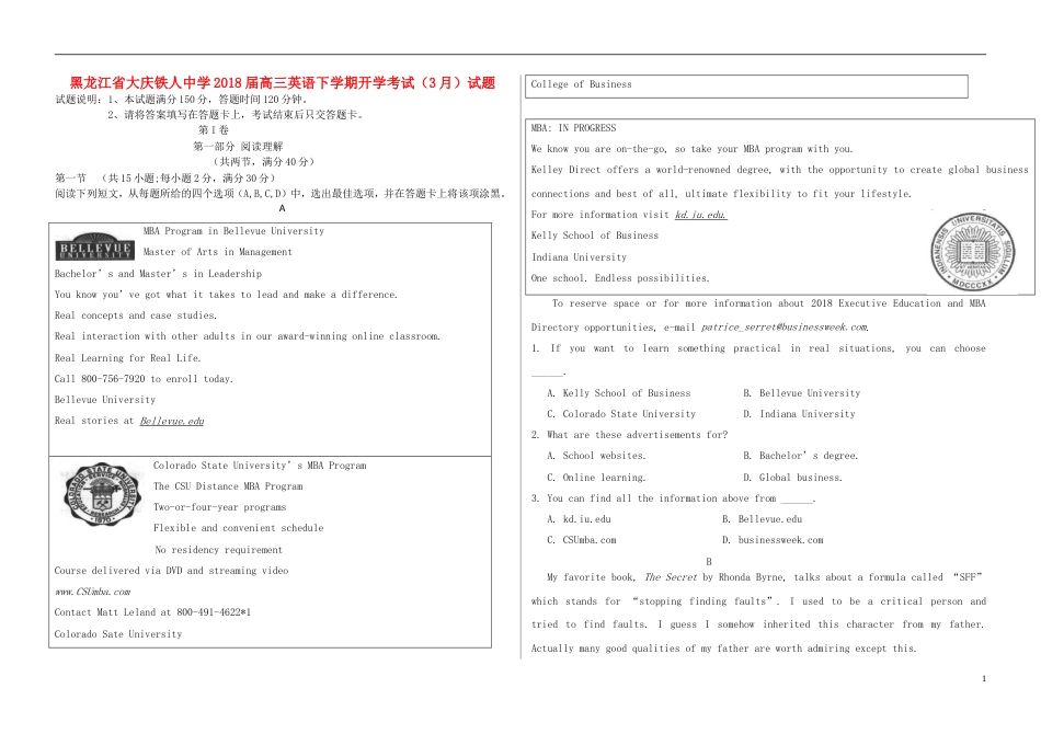 高三英语下学期开学考试月试题_第1页