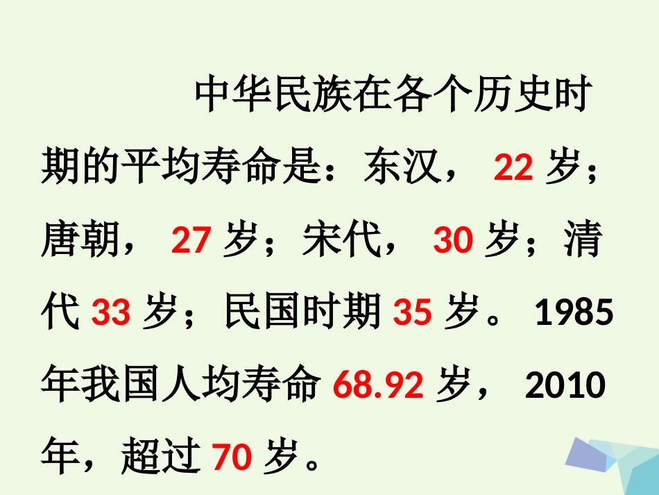 高中化学 专题2 营养均衡与人体健康 第四单元 造福人类健康的化学药物课件 苏教版选修_第2页