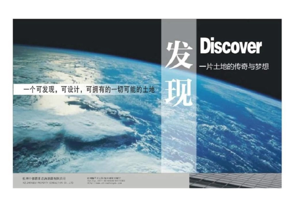 安徽铜陵国际汽车城发展策略文档资料_第1页