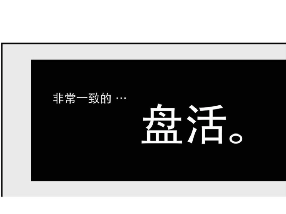 青岛莱钢凭海临风关于商铺营销推广的策划思路文档资料_第3页